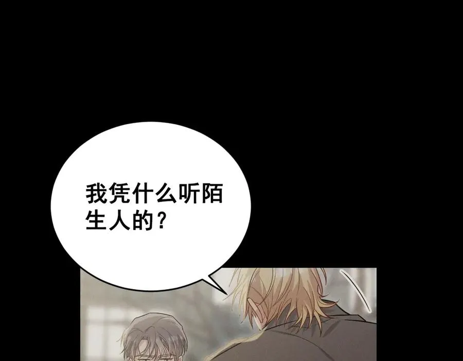 第47话 注意我的心情 第134页