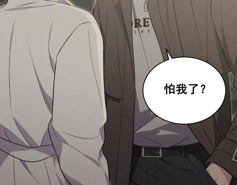 第47话 注意我的心情 第140页