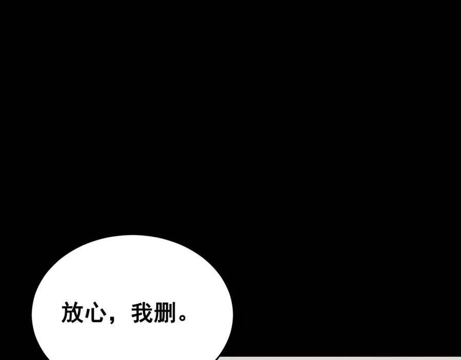 第47话 注意我的心情 第142页