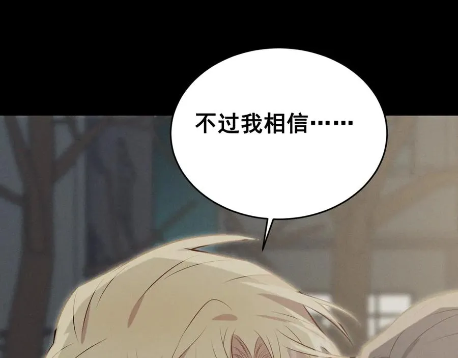 第47话 注意我的心情 第146页
