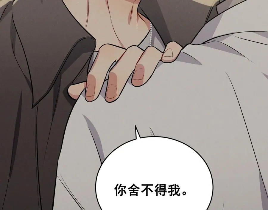第47话 注意我的心情 第148页
