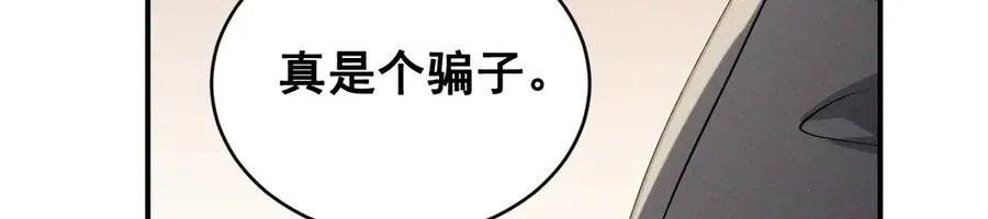 第47话 注意我的心情 第162页