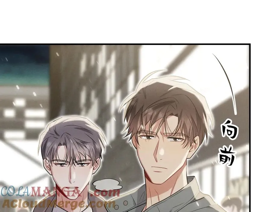 第47话 注意我的心情 第197页