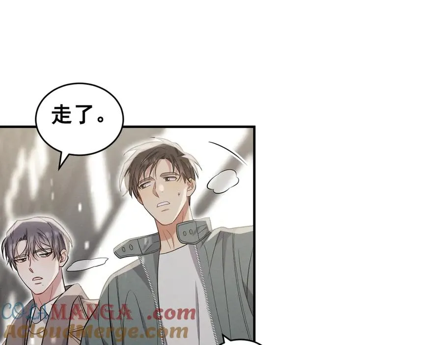 第47话 注意我的心情 第205页