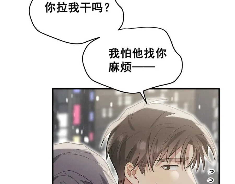 第47话 注意我的心情 第208页