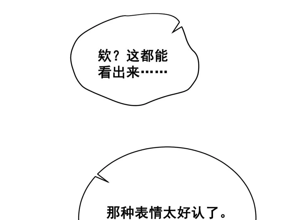 第47话 注意我的心情 第211页