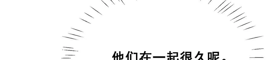 第47话 注意我的心情 第234页