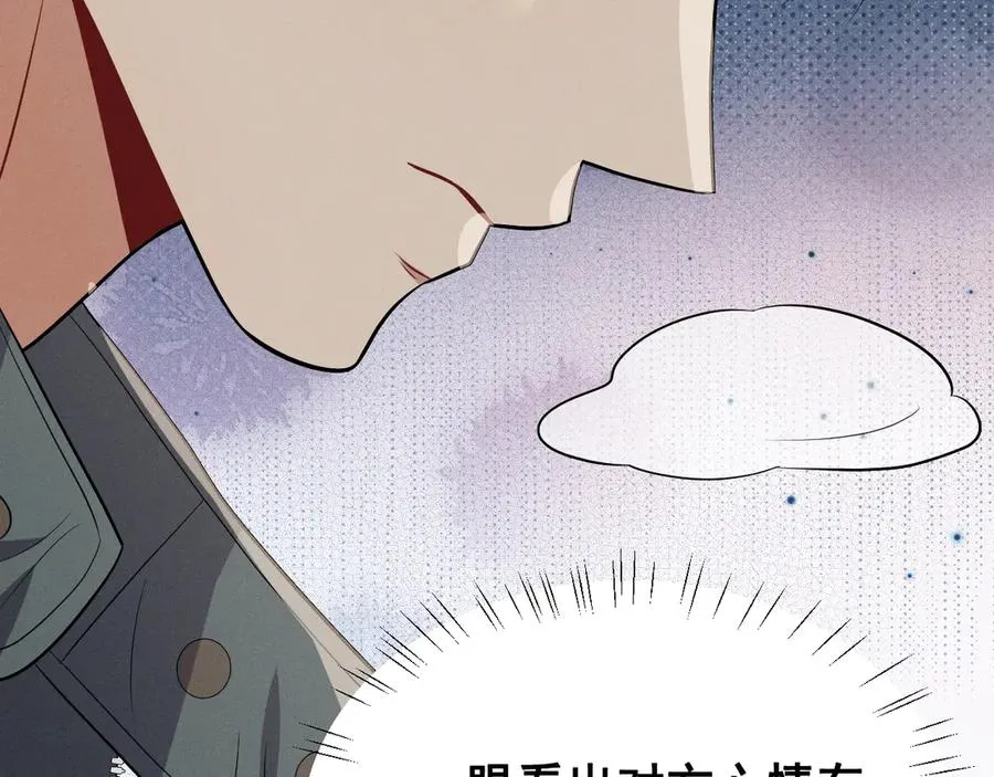 第47话 注意我的心情 第236页