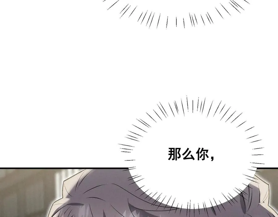 第47话 注意我的心情 第238页