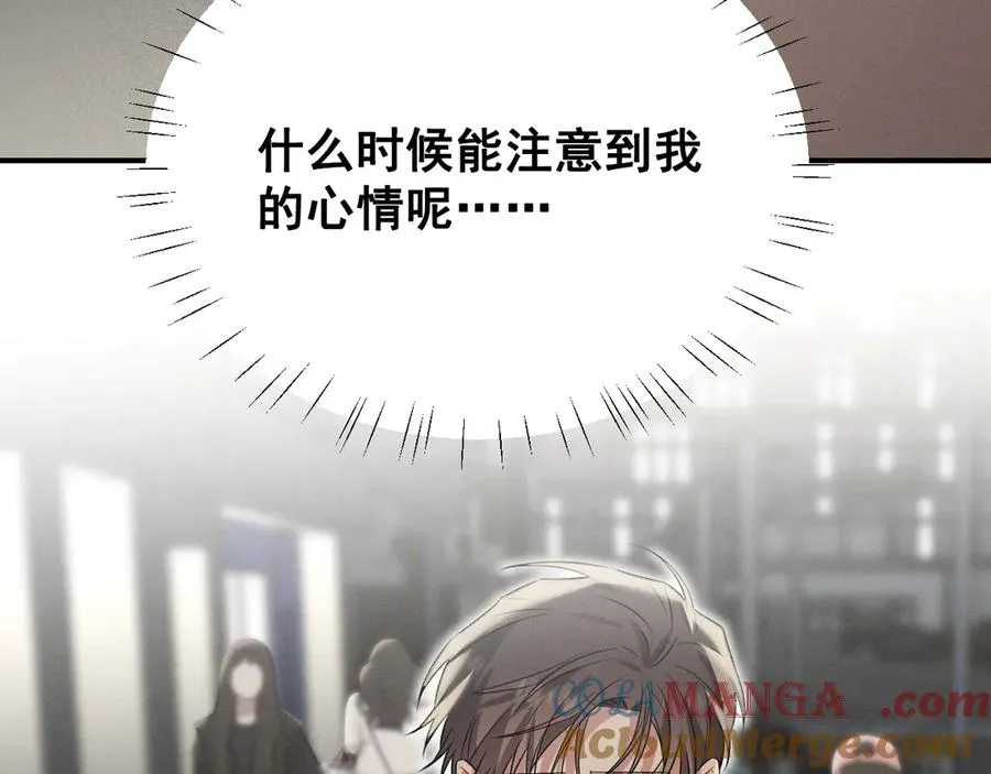 第47话 注意我的心情 第241页