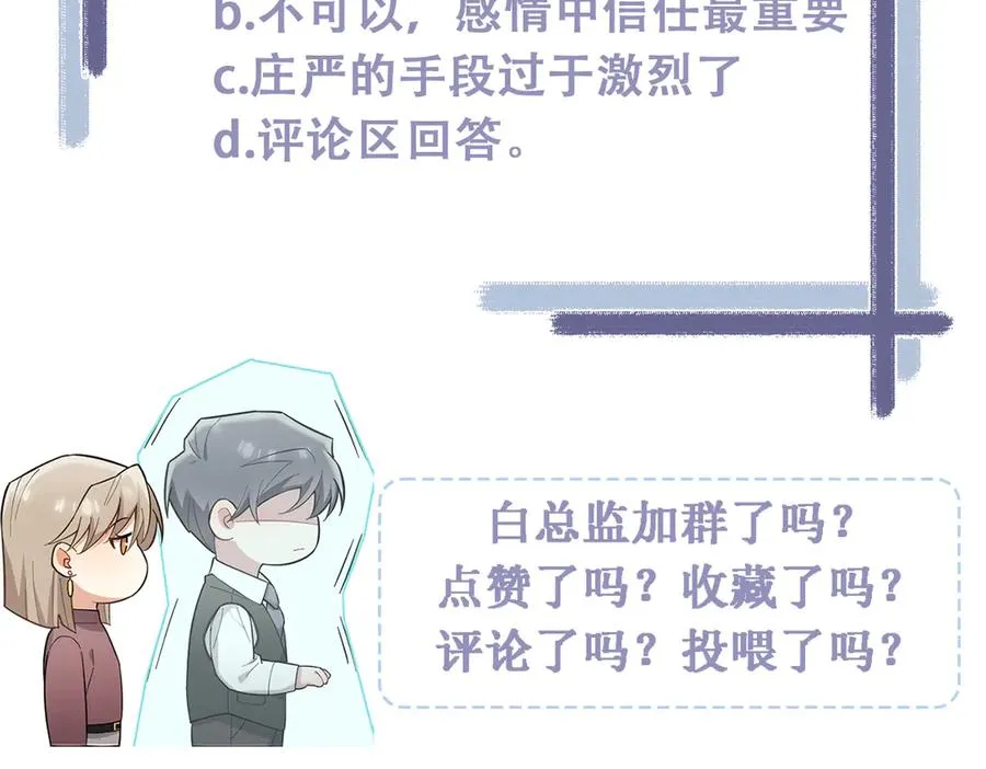 第47话 注意我的心情 第248页