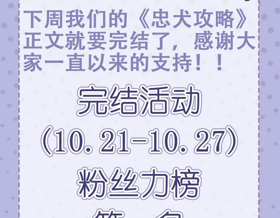 第47话 注意我的心情 第252页