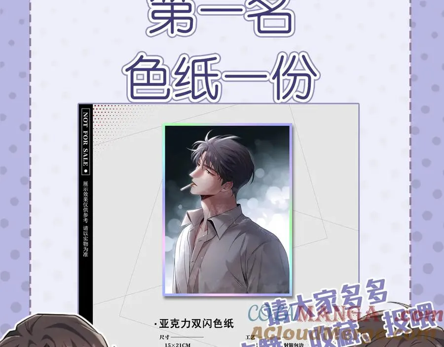 第47话 注意我的心情 第253页