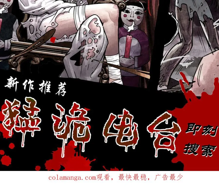 第47话 注意我的心情 第256页
