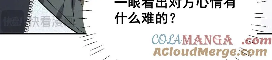 最终话 镜头前的告白 第9页