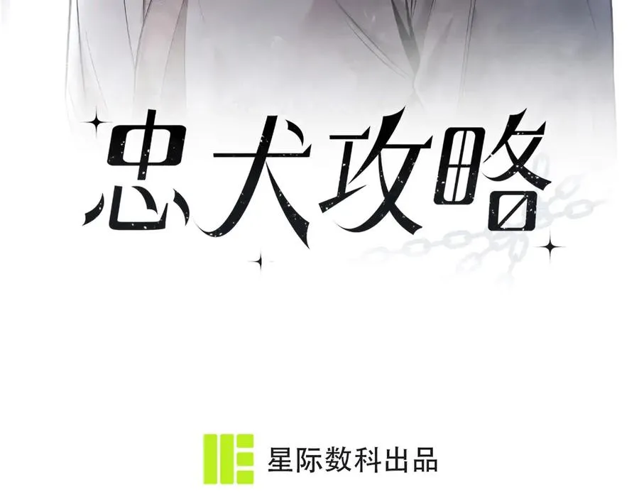 最终话 镜头前的告白 第20页