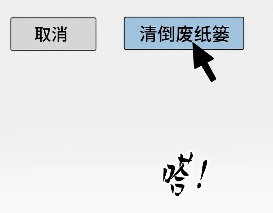 最终话 镜头前的告白 第64页