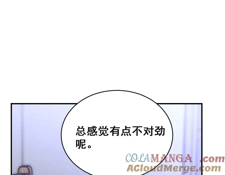 最终话 镜头前的告白 第97页