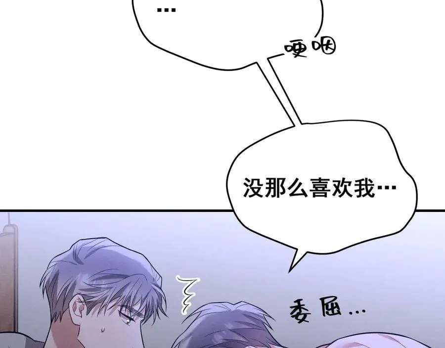 最终话 镜头前的告白 第111页