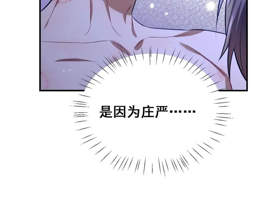 最终话 镜头前的告白 第116页