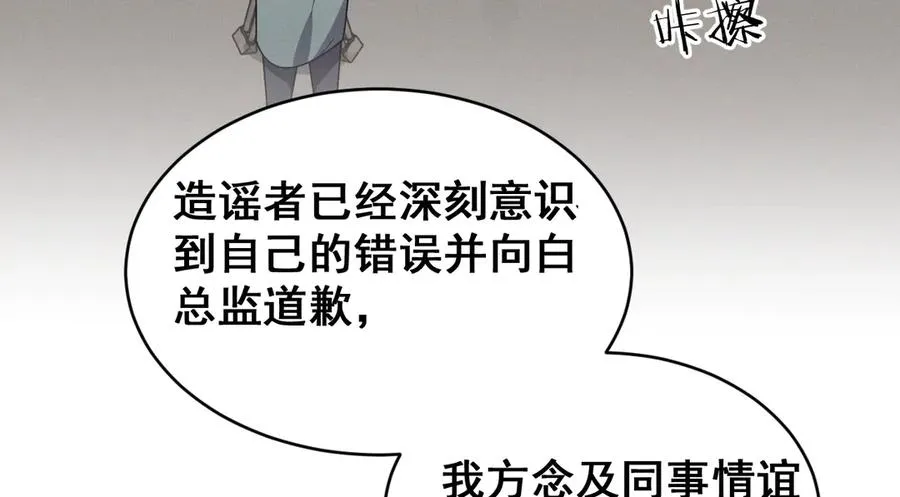 最终话 镜头前的告白 第140页