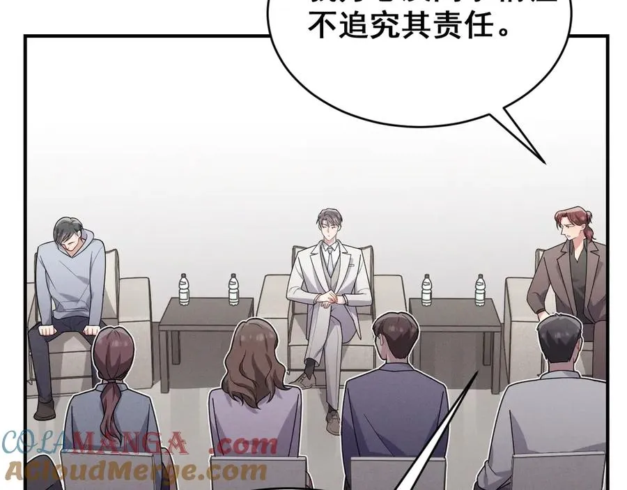 最终话 镜头前的告白 第141页