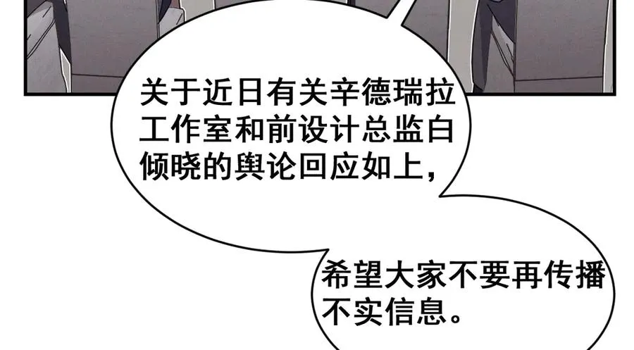 最终话 镜头前的告白 第142页