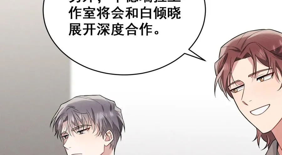 最终话 镜头前的告白 第144页
