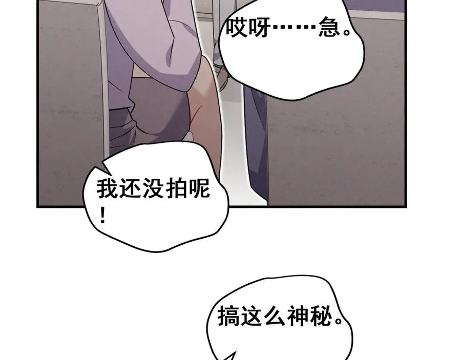 最终话 镜头前的告白 第159页