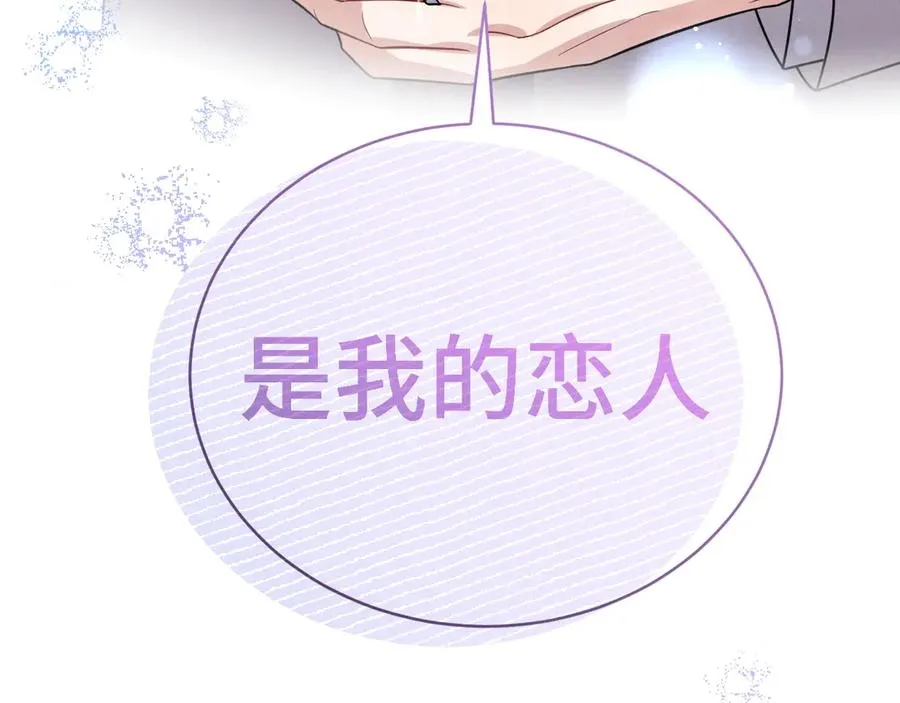 最终话 镜头前的告白 第175页