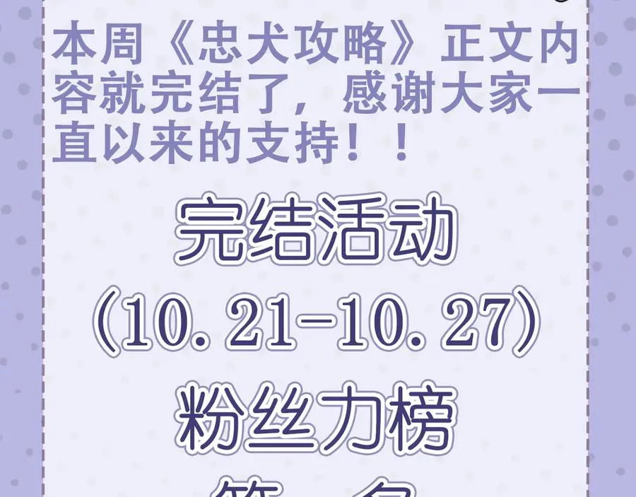 最终话 镜头前的告白 第179页