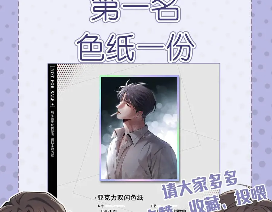 最终话 镜头前的告白 第180页