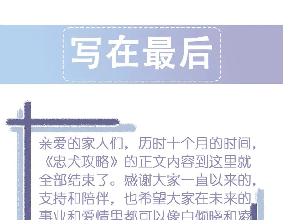 最终话 镜头前的告白 第182页