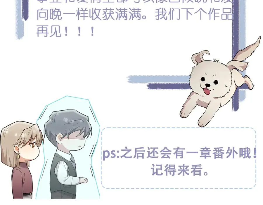 最终话 镜头前的告白 第183页