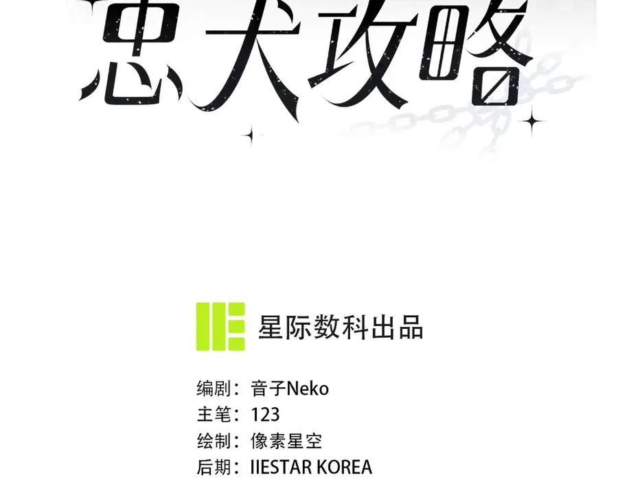 番外 腹黑间的较量 第3页