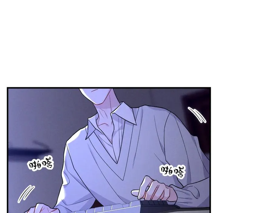 番外 腹黑间的较量 第6页