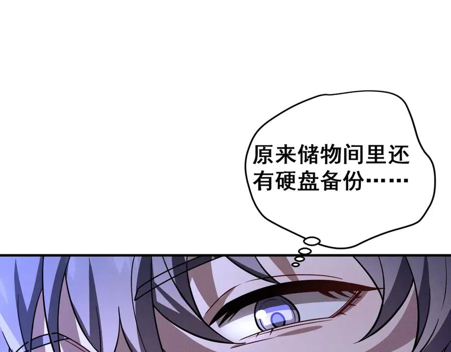 番外 腹黑间的较量 第14页