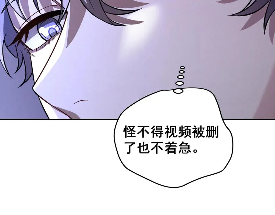 番外 腹黑间的较量 第15页