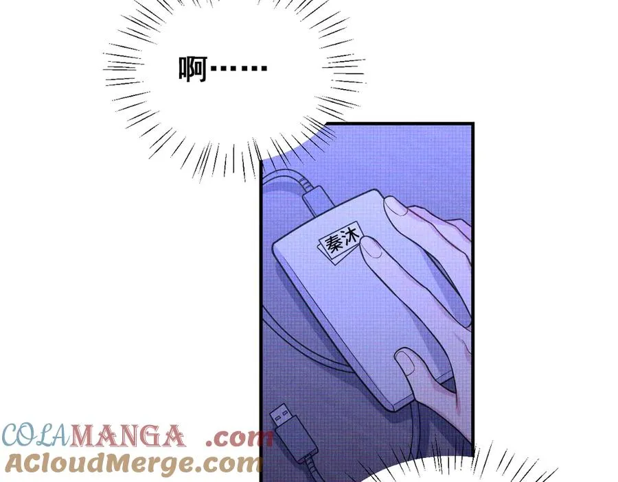 番外 腹黑间的较量 第17页