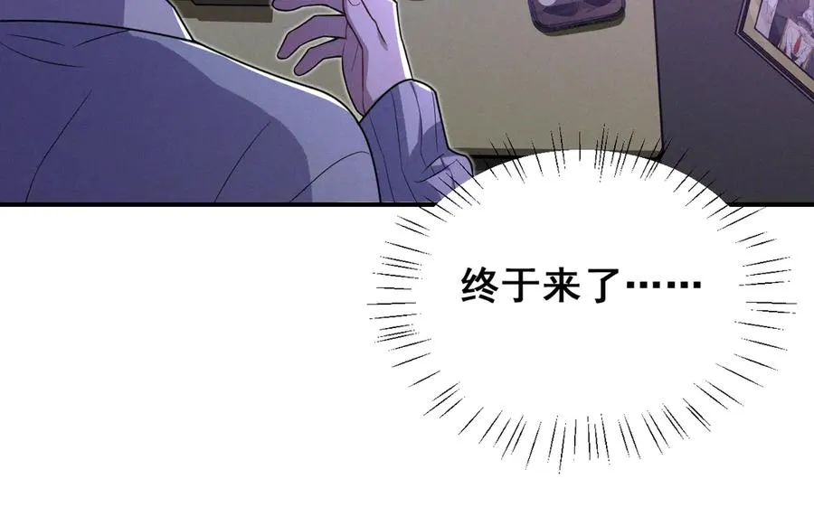 番外 腹黑间的较量 第24页