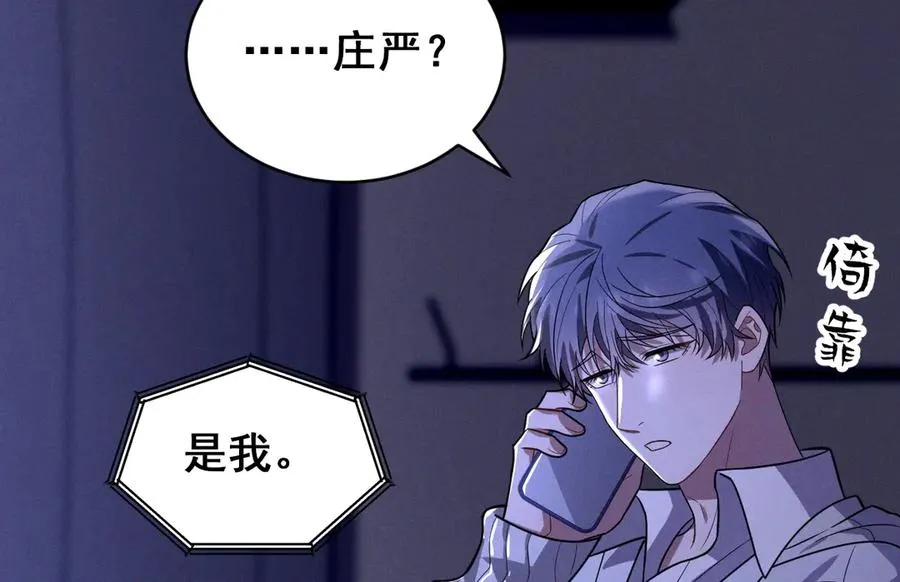 番外 腹黑间的较量 第26页
