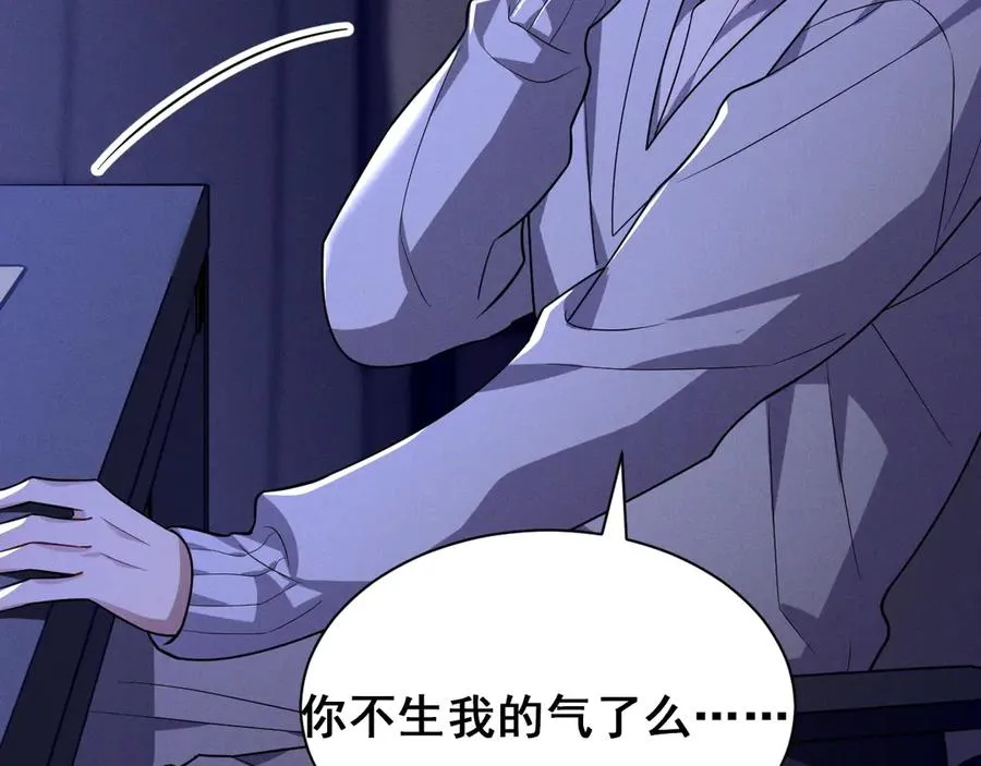 番外 腹黑间的较量 第27页