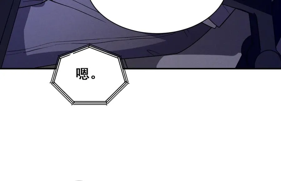番外 腹黑间的较量 第28页