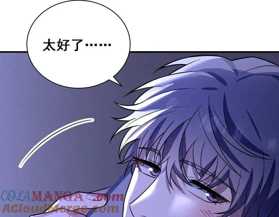 番外 腹黑间的较量 第29页