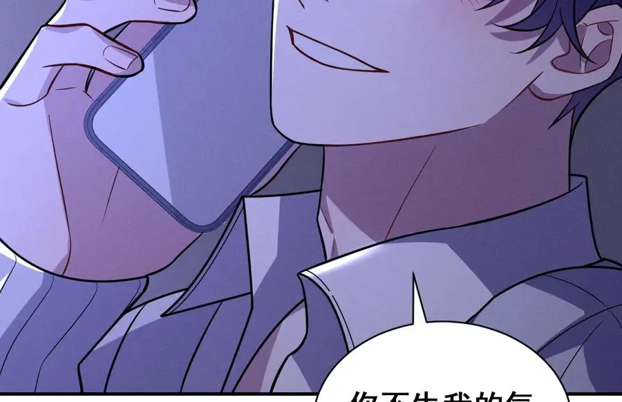 番外 腹黑间的较量 第30页