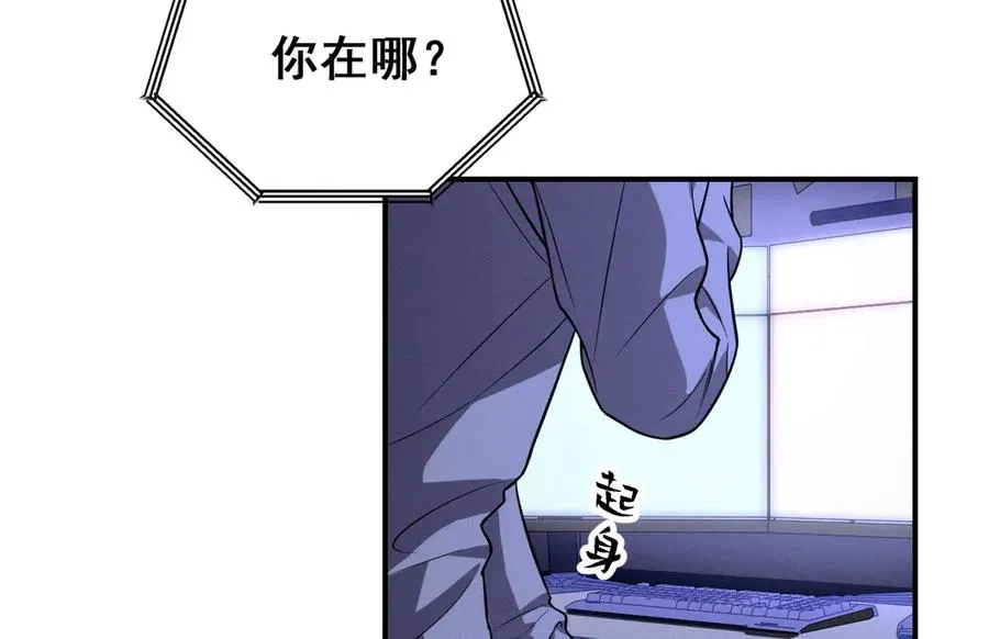 番外 腹黑间的较量 第32页