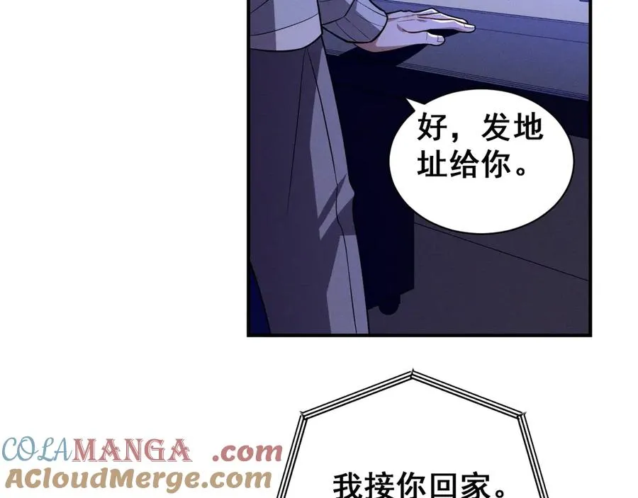 番外 腹黑间的较量 第33页