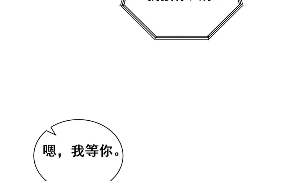 番外 腹黑间的较量 第34页