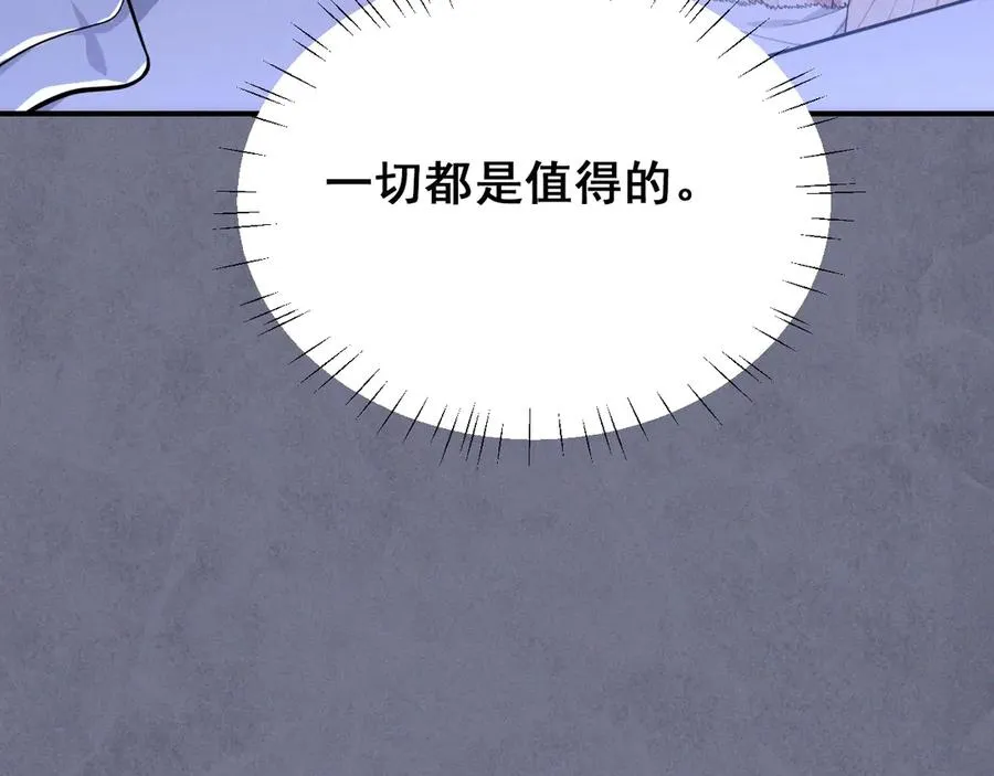 番外 腹黑间的较量 第42页