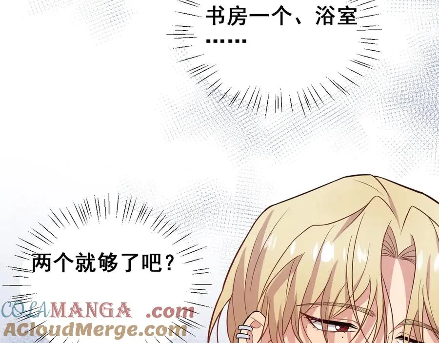番外 腹黑间的较量 第61页